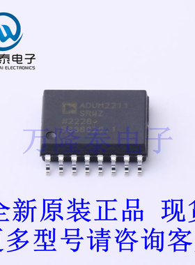 全新原装进口 ADUM2211SRWZ 封装SOP-16 数字隔离器芯片IC