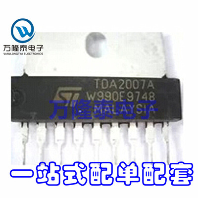 全新原装正品现货 TDA2007A ST  ZIP封装 音频功放芯片IC