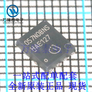 正品 場(chǎng)效應(yīng)管 TDSON 封裝 MOSFET 全新原裝 BSC057N08NS3G
