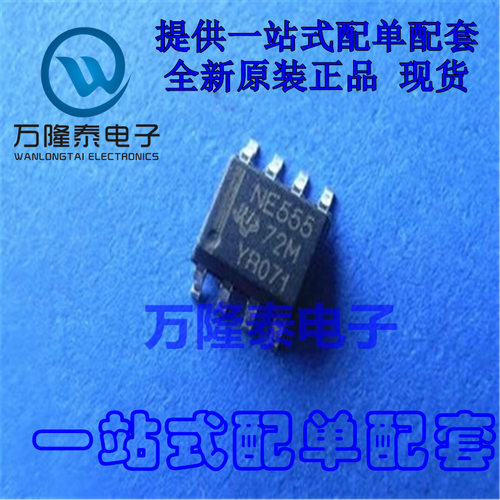 全新进口 NE555 NE555DR 封装SOP-8 定时器芯片IC 直插