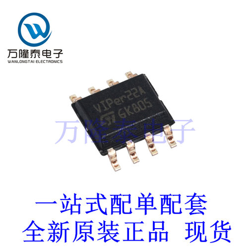 全新原装进口 VIPER22ASTR-E 封装 SOP8 AC/DC转换器芯片现货