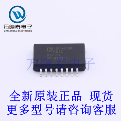 全新原装进口ADUM4160BRIZ 封装SOP-16 隔离式USB芯片贴片IC