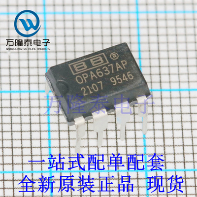 全新原装正品OPA637AP 封装DIP8 高速高阻运算放大器芯片IC
