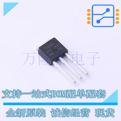 全新原装进口IRFU5305PBF 封装TO-251 直插P沟道功率MOSFET