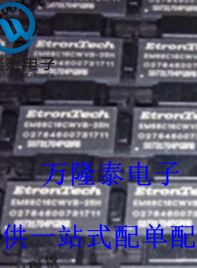 全新原装正品 EM68C16CWVB-25H 封装BGA 芯片 集成电路 IC