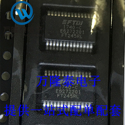全新原装正品 FT245RL FT245 封装SSOP28 接口桥接器 串口IC