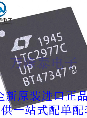 全新原装正品LTC2977CUP LTC2977CUP#PBF QFN-64 电源控制器芯片