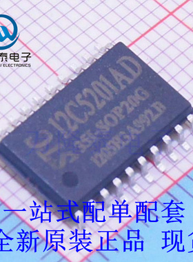 全新原装正品12C5201AD STC12C5201AD-35I-SOP20 单片机IC芯片