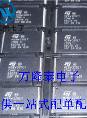 全新原装正品 M29W320ET70N6 封装TSOP48 贴片 存储芯片IC