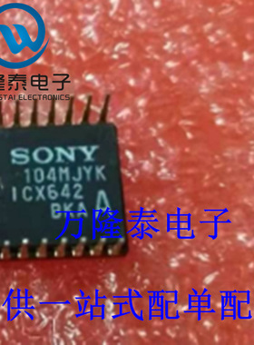 全新原装正品 ICX642BKA 封装DIP14 彩色监控摄像机CCD传感器