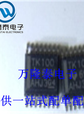 全新原装正品 TS3L100DBQR TK100 封装SOP16 模拟开关芯片