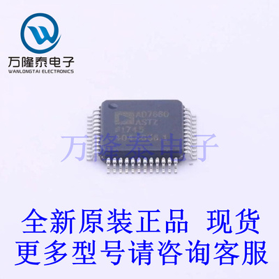 全新原装进口AD7660ASTZ 封装LQFP-48(7x7)模数转换芯片ADC