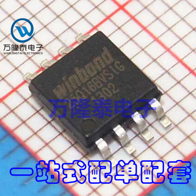 全新原装正品W25Q16BVSSIG W25Q16BVSIG 贴片SOP8 存储器芯片