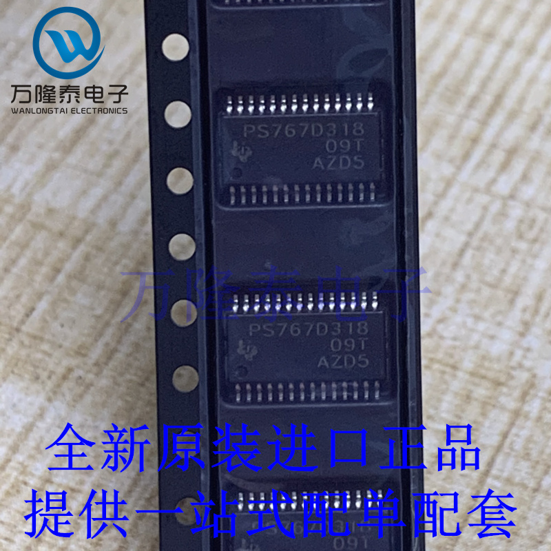 全新原装正品 PS767D318 贴片TSSOP28 高性能稳压器芯片IC