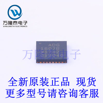 全新原装进口ADG1607BCPZ-REEL7  LFCSP-32模拟开关/多路复用器