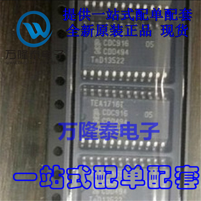 全新原装正品TEA1716T TEA1716 贴片SOP24 液晶电源管理芯片