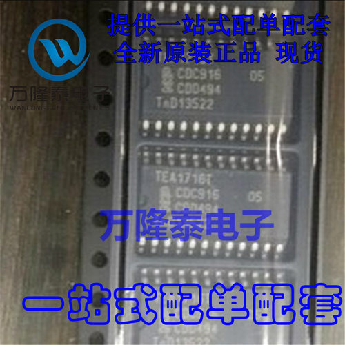 全新原装正品TEA1716T TEA1716 贴片SOP24 液晶电源管理芯片