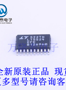 全新原装正品LT5524EFE#PBF  封装TSSOP-20 RF放大器芯片IC