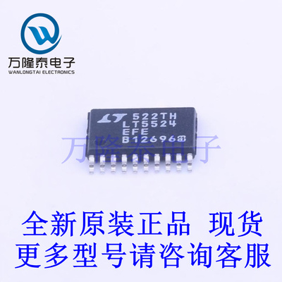 全新原装正品LT5524EFE#PBF  封装TSSOP-20 RF放大器芯片IC