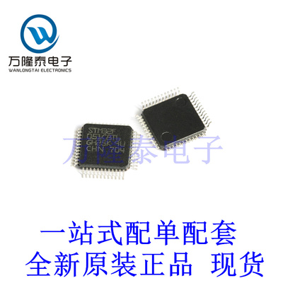 全新原装正品STM32F051C8T6 封装LQFP48 微控制器单片机芯片IC