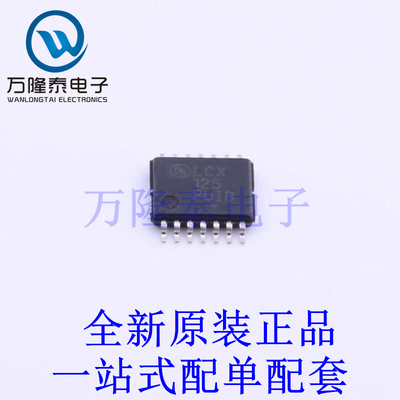 缓冲器/驱动器/收发器 MC74LCX125DTR2G TSSOP-14 全新原装进口