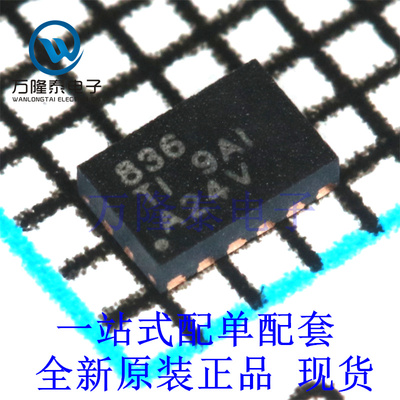 全新原装正品DRV8836DSSR 封装WSON12  电桥式驱动器芯片IC