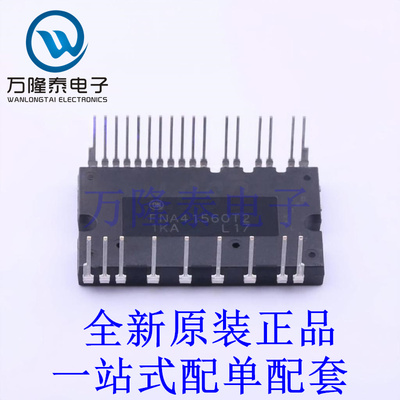 智能功率模块(IPM) FNA41560T2 SPM-AB-C26 全新原装进口 贴片现