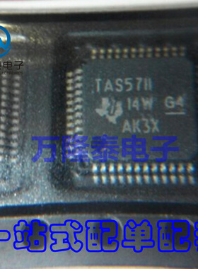 全新原装正品TAS5711PHPR TAS5711PHP TAS5711 音频放大器HTQFP48
