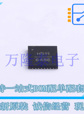 全新原装正品HMC511LP5ETR HMC511LP5 丝印H511 QFN32 振荡器芯片