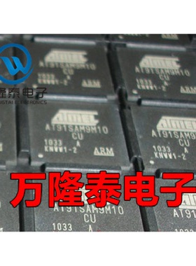 全新原装正品 AT91SAM9M10-CU AT91SAM9M10 单片机IC BGA贴片