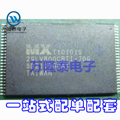 全新原装正品 MX29LV800CBTI-70G MX29LV800CBT 存储芯片 TSOP48