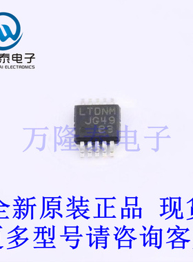 全新原装正品LT3758IMSE#PBF 封装MSOP10 DC-DC电源芯片