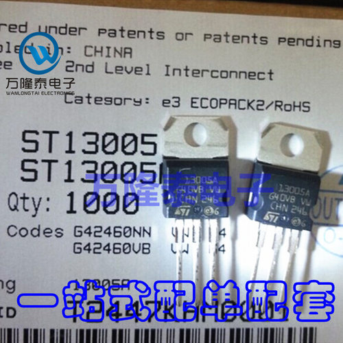 全新进口ST13005A 13005 TO220 功率晶体管