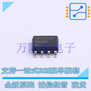 全新原装正品EPCS16SI8N 封装SOP-8 FPGA配置用存储器芯片IC