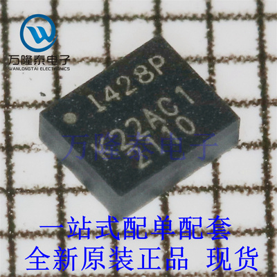 全新原装正品ICM-42688-P 封装LGA-14 姿态传感器/陀螺仪芯片IC