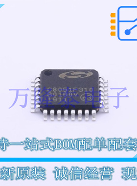 全新原装正品C8051F310-GQR 封装LQFP32 微控制器 单片机 芯片