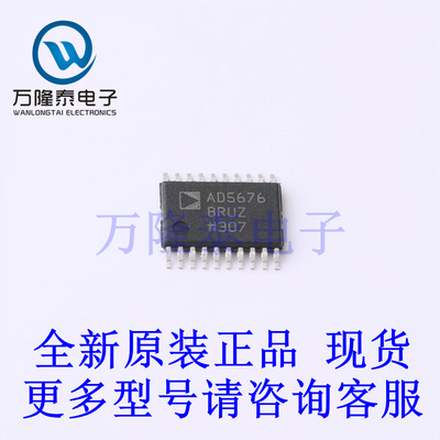 全新原装正品AD5676BRUZ-REEL7 封装TSSOP20  数模转换芯片DAC