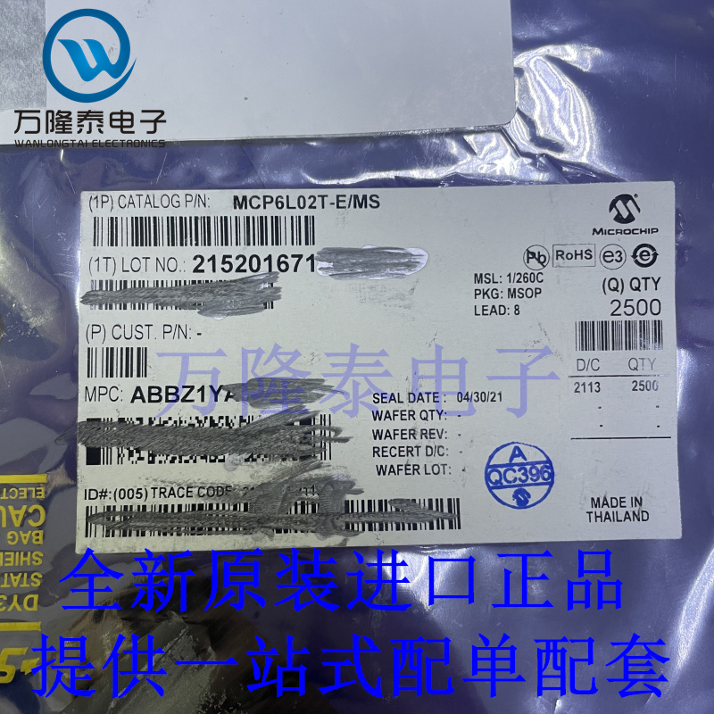 全新原装正品MCP6L02T-E/MS 直插DIP-8 低功耗 数模转换器芯片IC