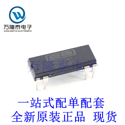 全新原装正品ISO124P 封装DIP-8直插 精密隔离放大器芯片IC