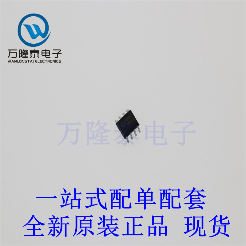 全新原装正品IP6505T 封装ESOP8 12V 2A 输出车充驱动芯片IC