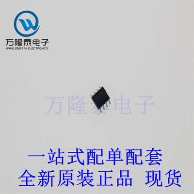 全新原装正品IP6505T 封装ESOP8 12V 2A 输出车充驱动芯片IC