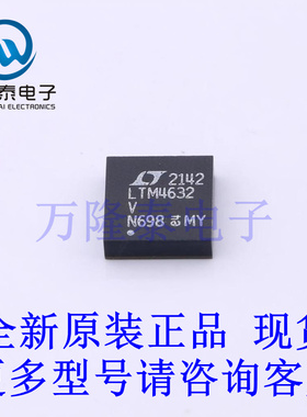 全新原装进口LTM4632EV#PBF 封装LGA-25 直流转换器芯片IC