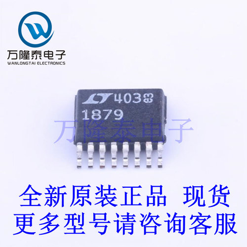 全新原装正品LTC1879EGN#PBF  封装SSOP-16  DC-DC电源芯片