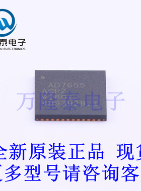 全新原装正品AD7655ACPZ 封装LFCSP-48(7x7) 模数转换芯片ADC
