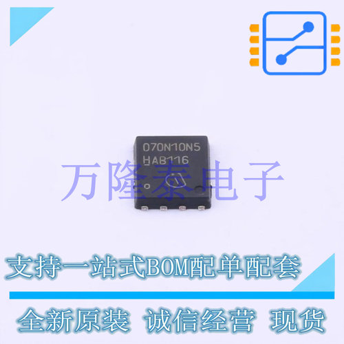 全新原装进口BSC070N10NS5 封装TDSON-8(5x6)  场效应管(MOSFET)