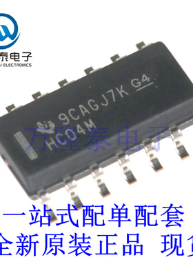 全新原装正品CD74HC04M96 贴片SOP14 逻辑栅极和逆变器 芯片IC