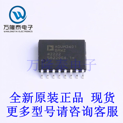 全新原装正品ADUM3401BRWZ-R 封装SOP16 隔离器芯片IC贴片