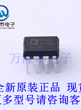 全新原装进口 REF43GPZ 封装DIP8 直插 精密电压基准芯片IC