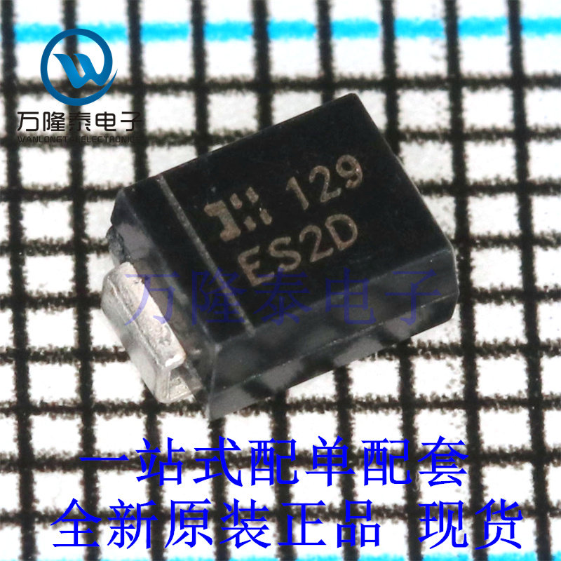 全新原装正品ES2D-13-F 封装SMB 快/超快恢复二极管器件芯片