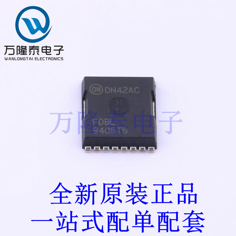 场效应管(MOSFET) FDBL9406-F085T6 HPSOF-8L 全新原装进口 贴片